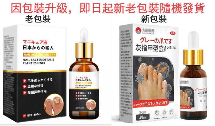 治療灰指甲的方法